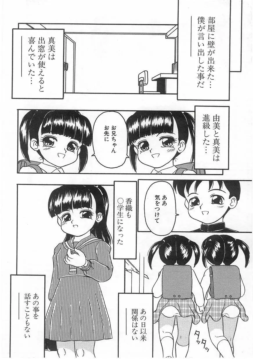 ミルクコミックさくら vol.17 Page.148