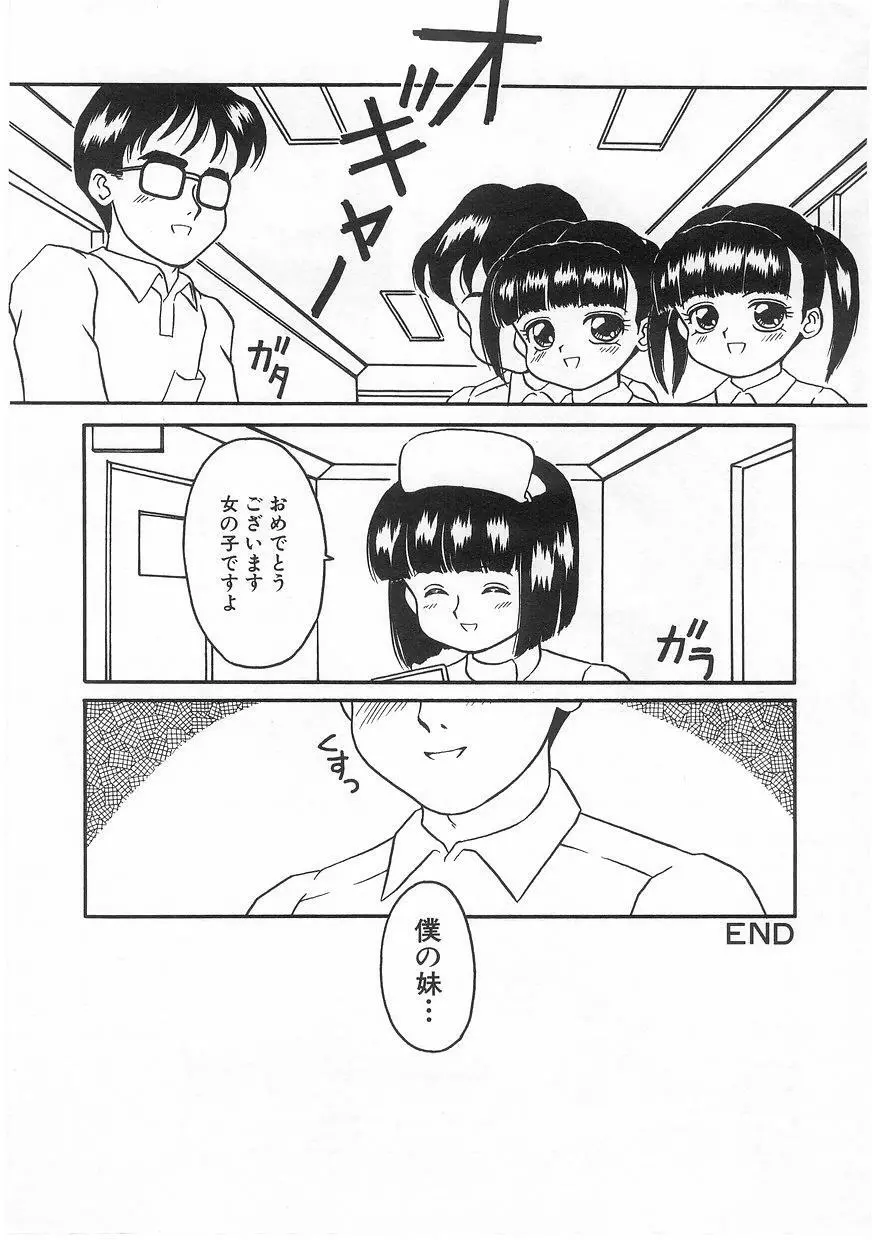 ミルクコミックさくら vol.17 Page.150