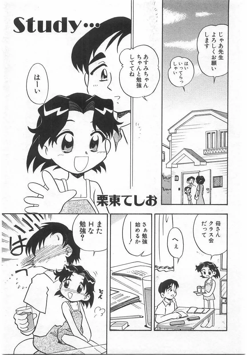 ミルクコミックさくら vol.17 Page.151