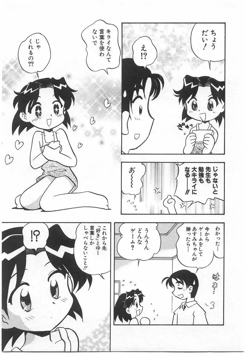ミルクコミックさくら vol.17 Page.153