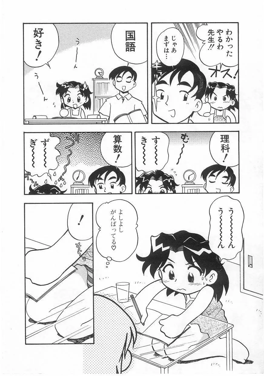 ミルクコミックさくら vol.17 Page.154