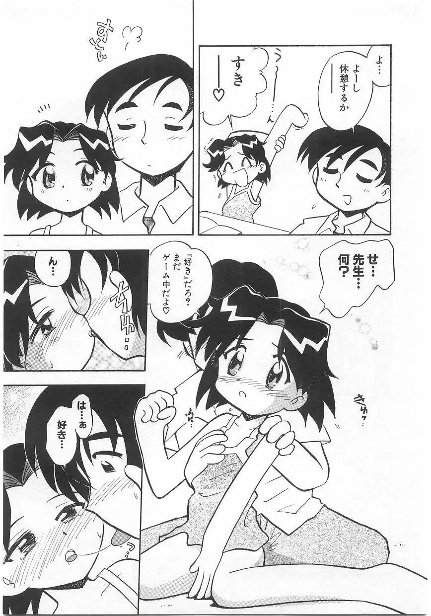 ミルクコミックさくら vol.17 Page.155