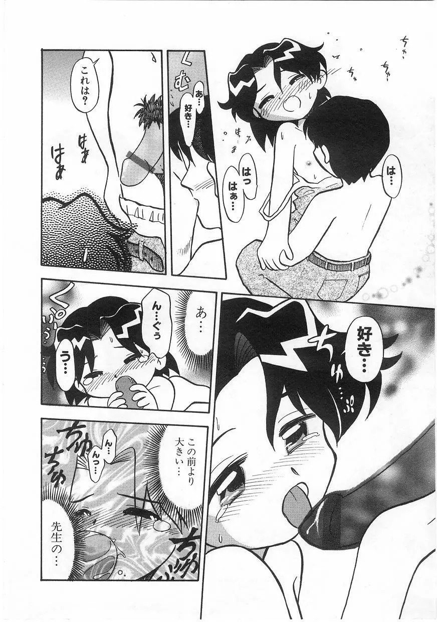 ミルクコミックさくら vol.17 Page.156