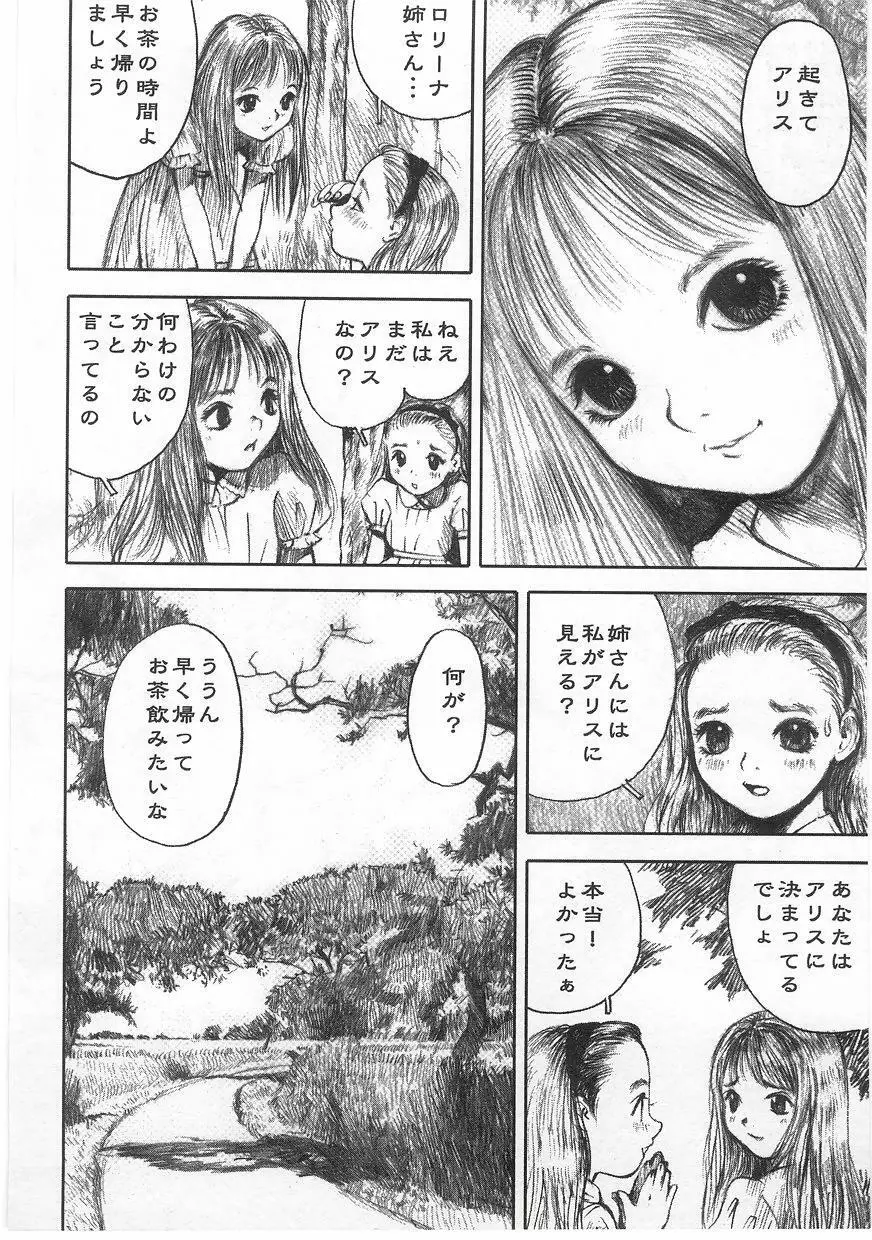 ミルクコミックさくら vol.17 Page.22