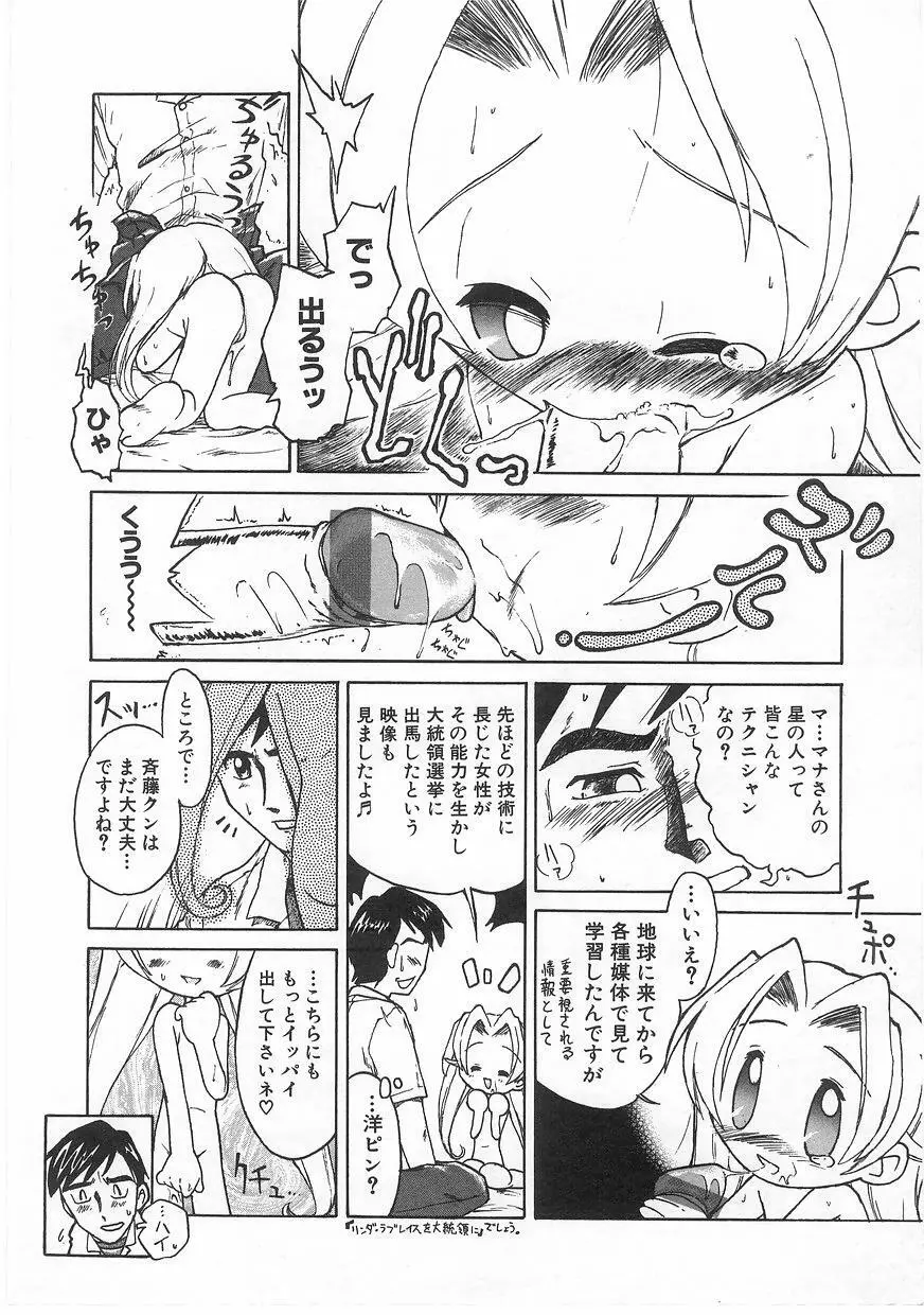 ミルクコミックさくら vol.17 Page.32