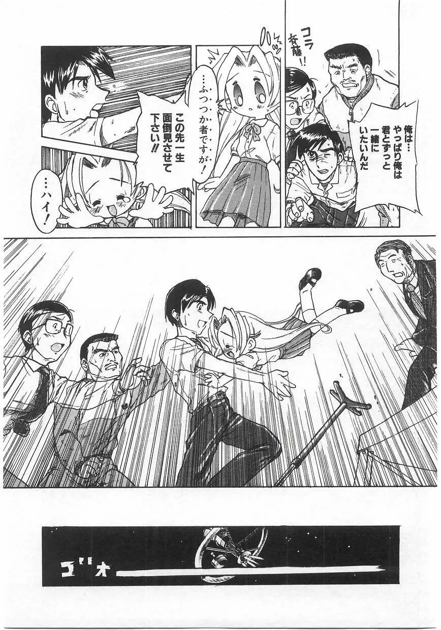 ミルクコミックさくら vol.17 Page.37