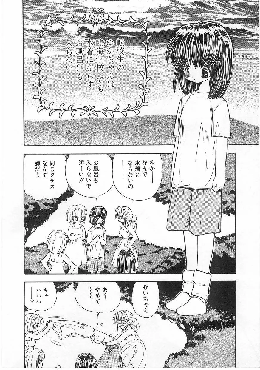 ミルクコミックさくら vol.17 Page.40