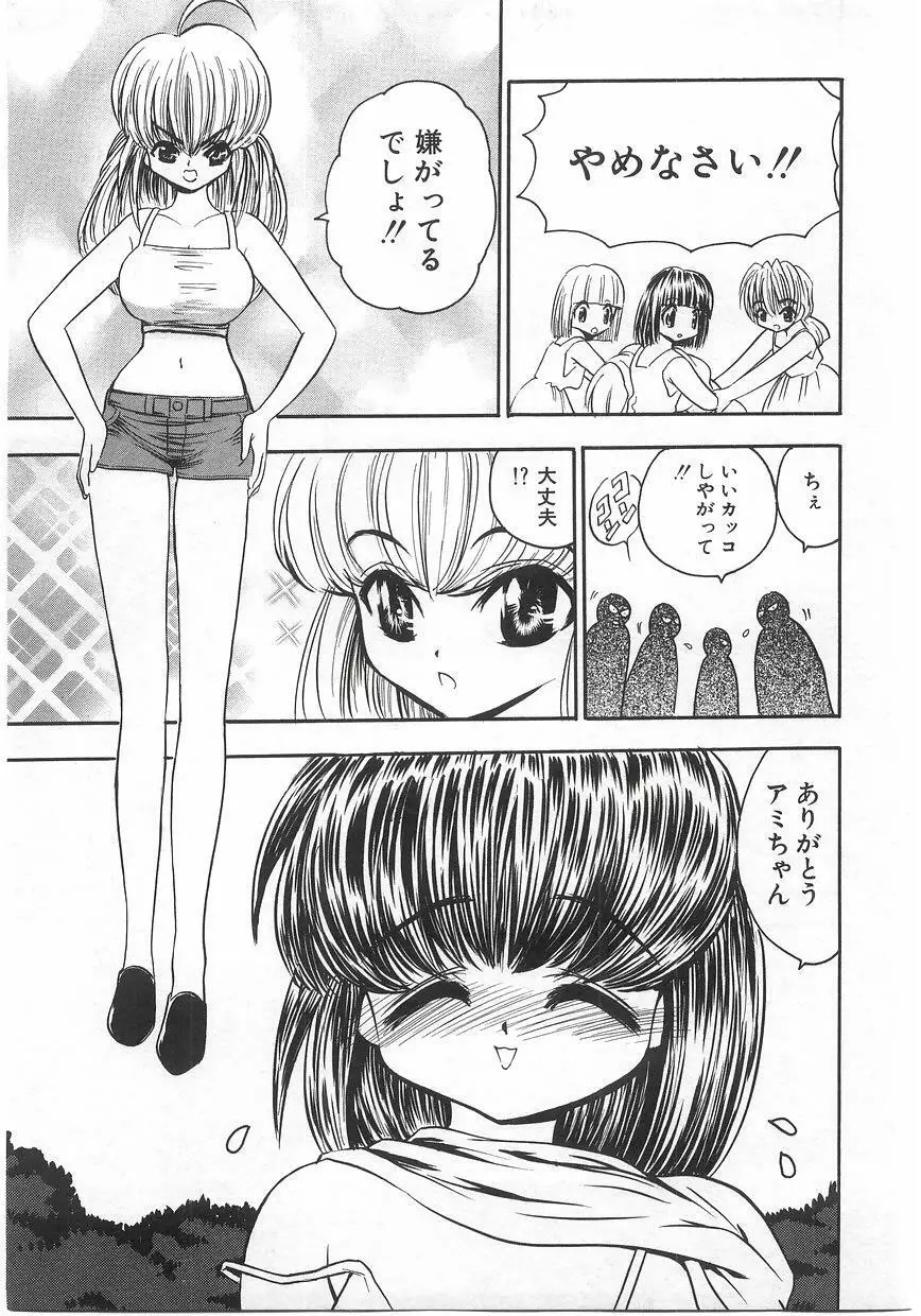 ミルクコミックさくら vol.17 Page.41