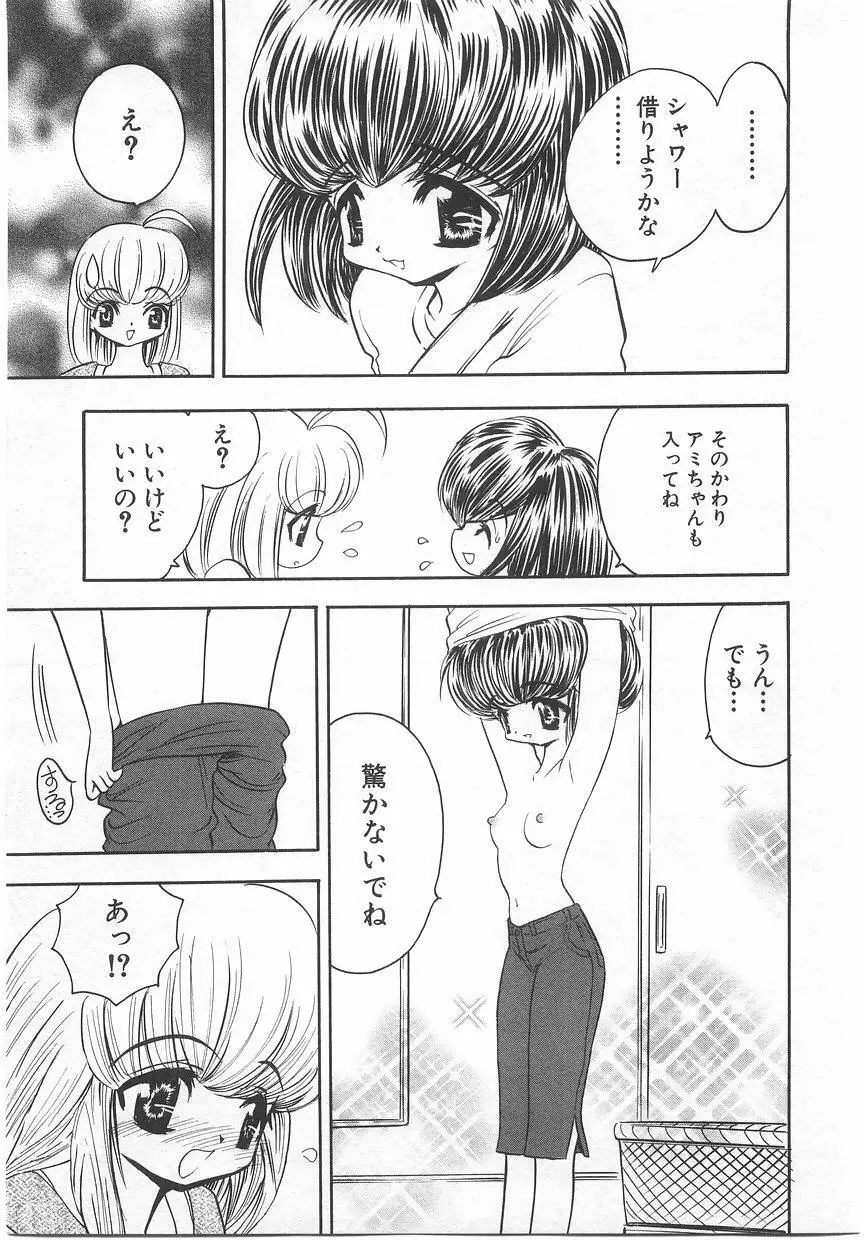 ミルクコミックさくら vol.17 Page.43