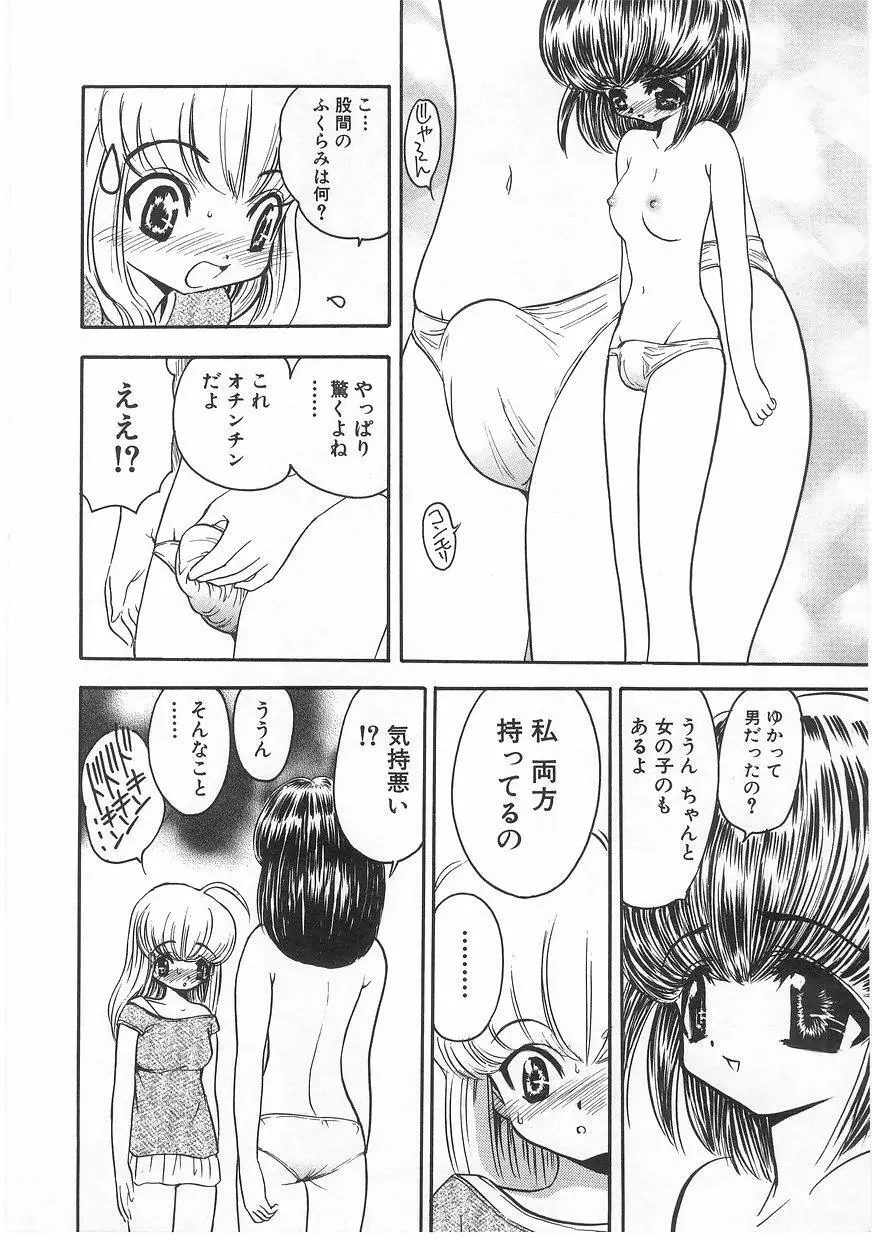 ミルクコミックさくら vol.17 Page.44