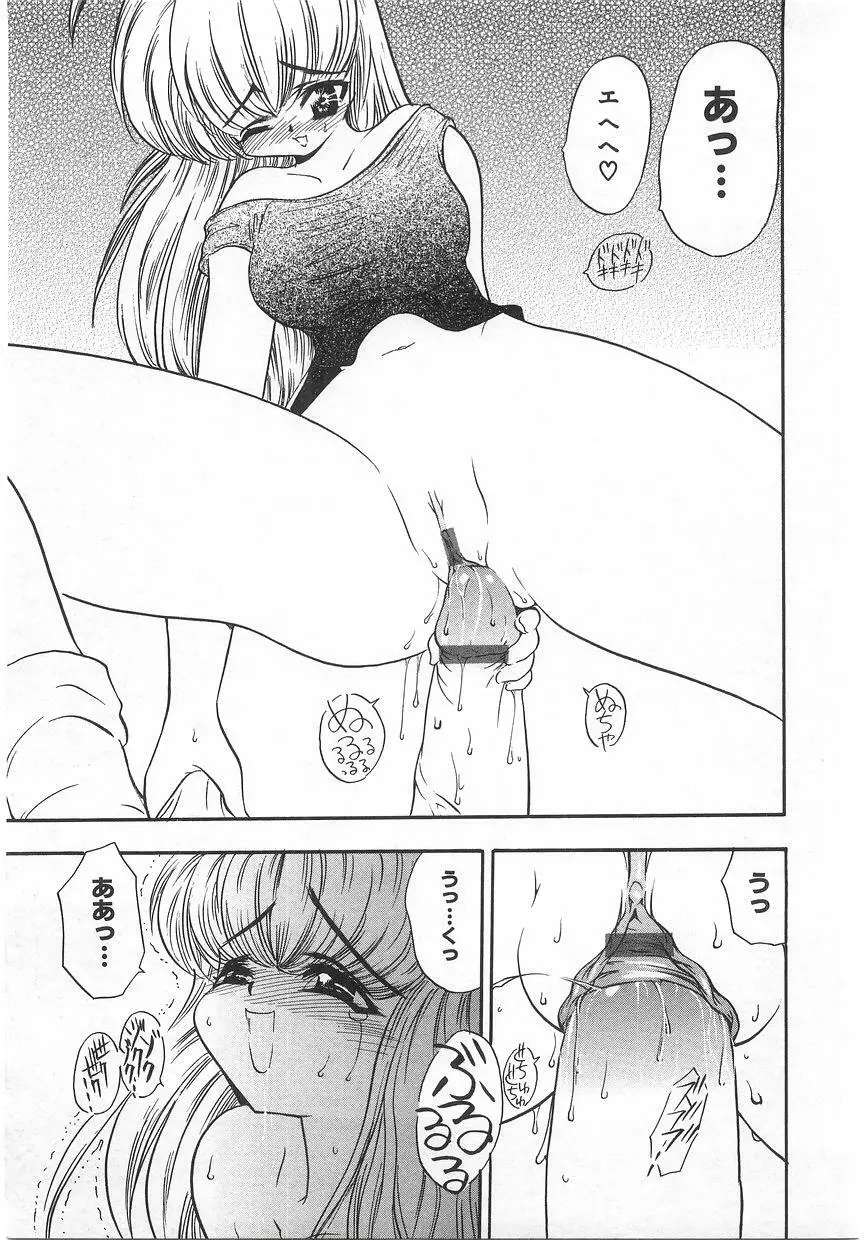 ミルクコミックさくら vol.17 Page.49