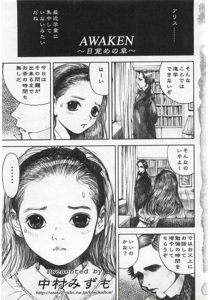 ミルクコミックさくら vol.17 Page.7