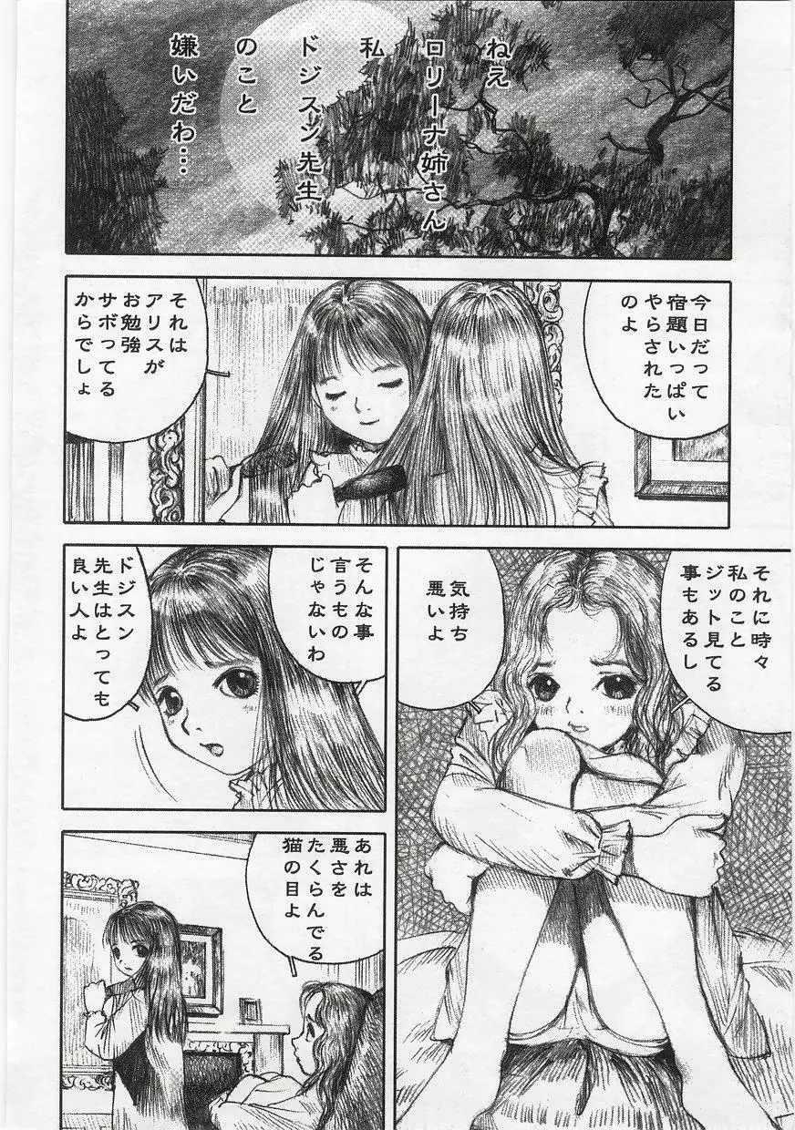 ミルクコミックさくら vol.17 Page.8