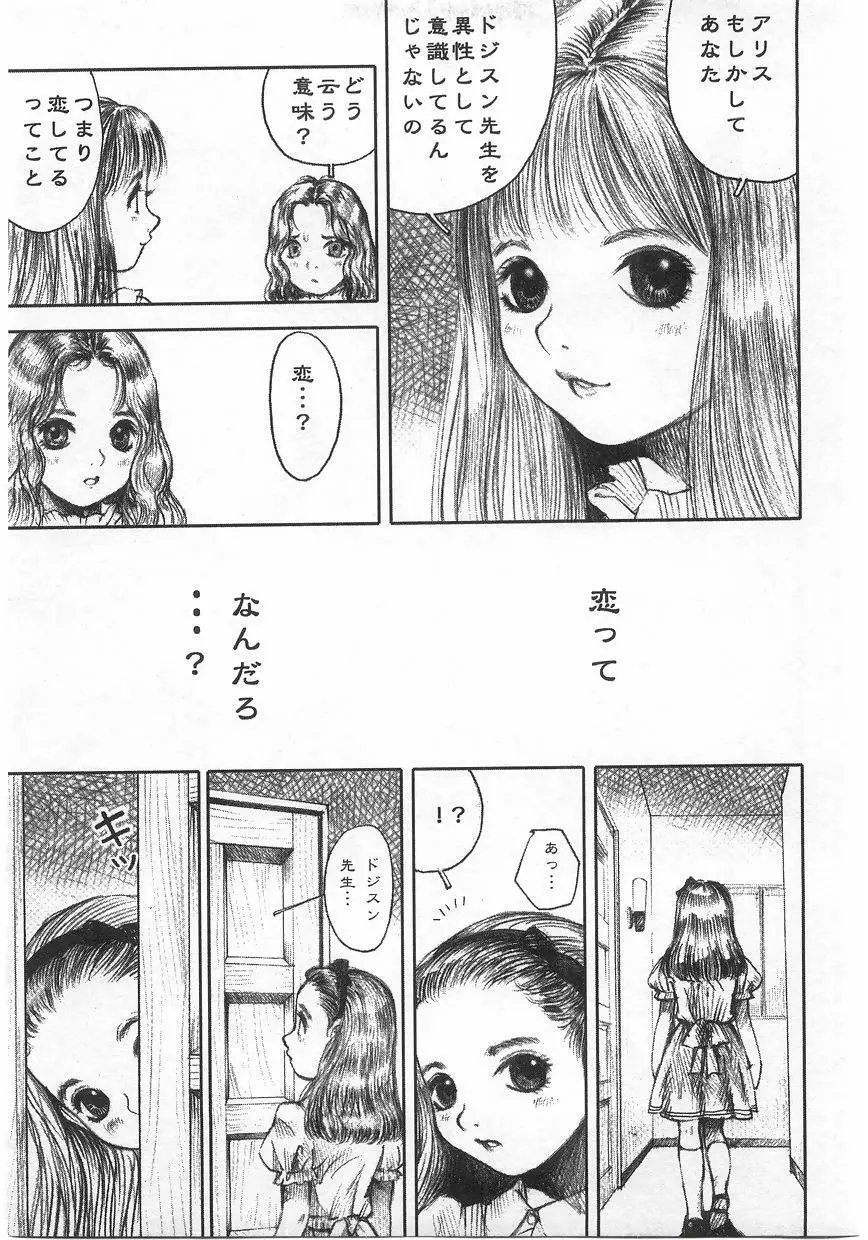 ミルクコミックさくら vol.17 Page.9
