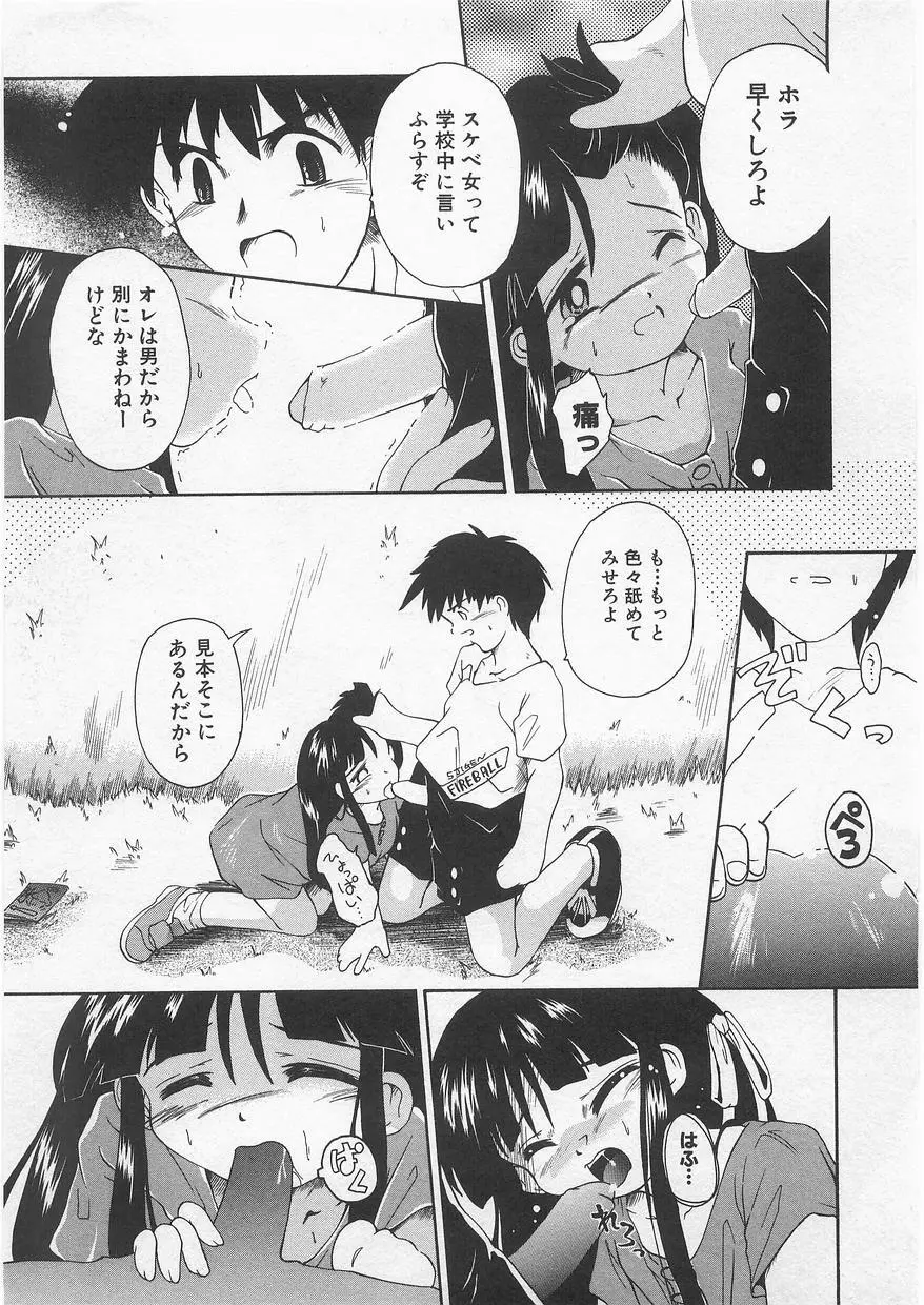 ミルクコミックさくら vol.17 Page.93