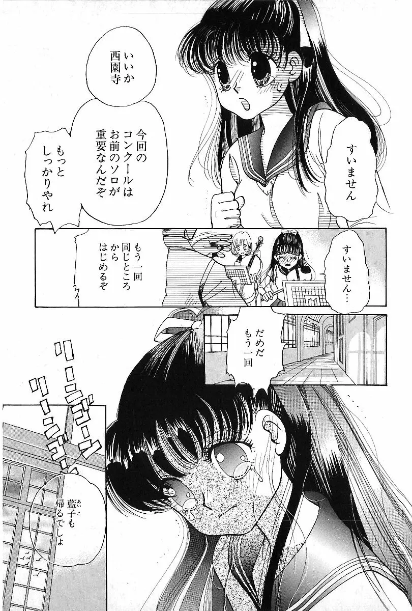 平成色情教室 Page.10