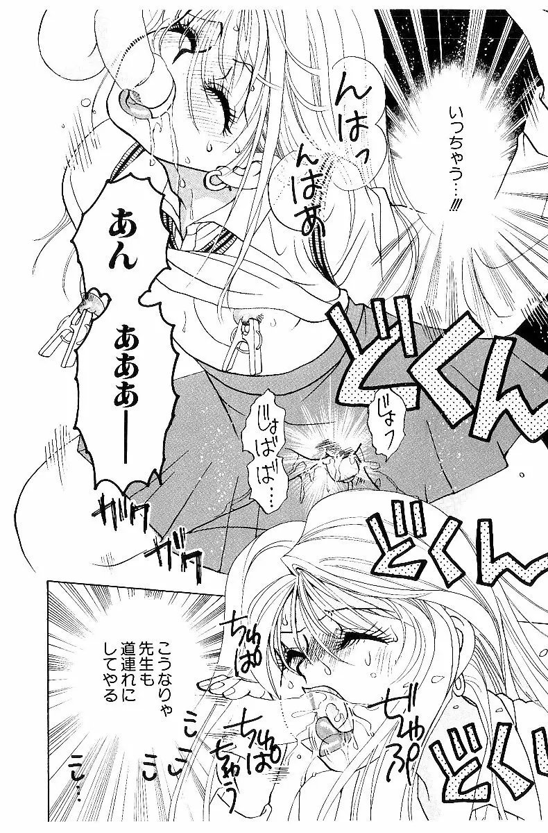 平成色情教室 Page.101