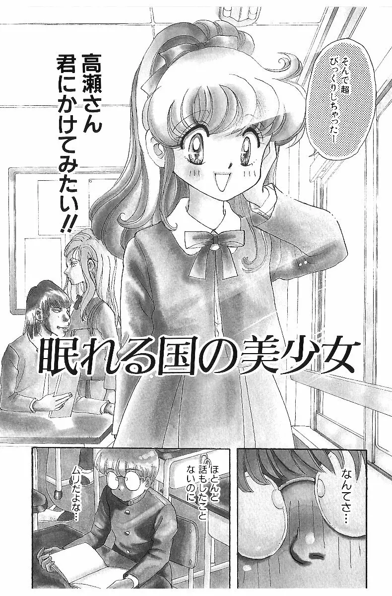 平成色情教室 Page.105