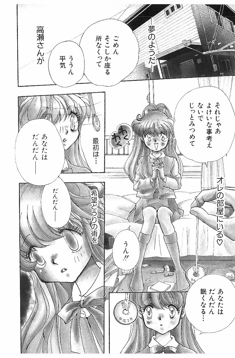 平成色情教室 Page.107