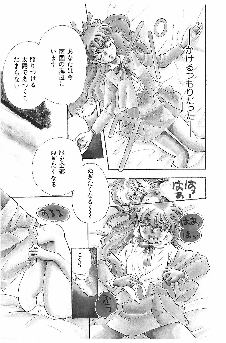 平成色情教室 Page.108