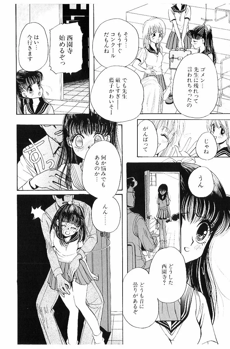 平成色情教室 Page.11