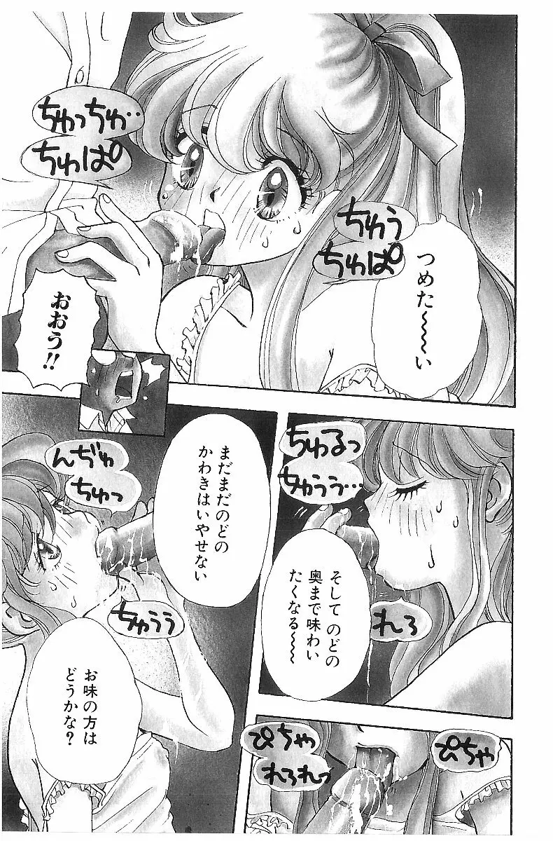 平成色情教室 Page.110