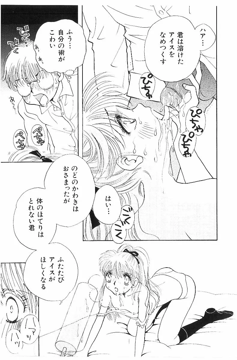 平成色情教室 Page.112