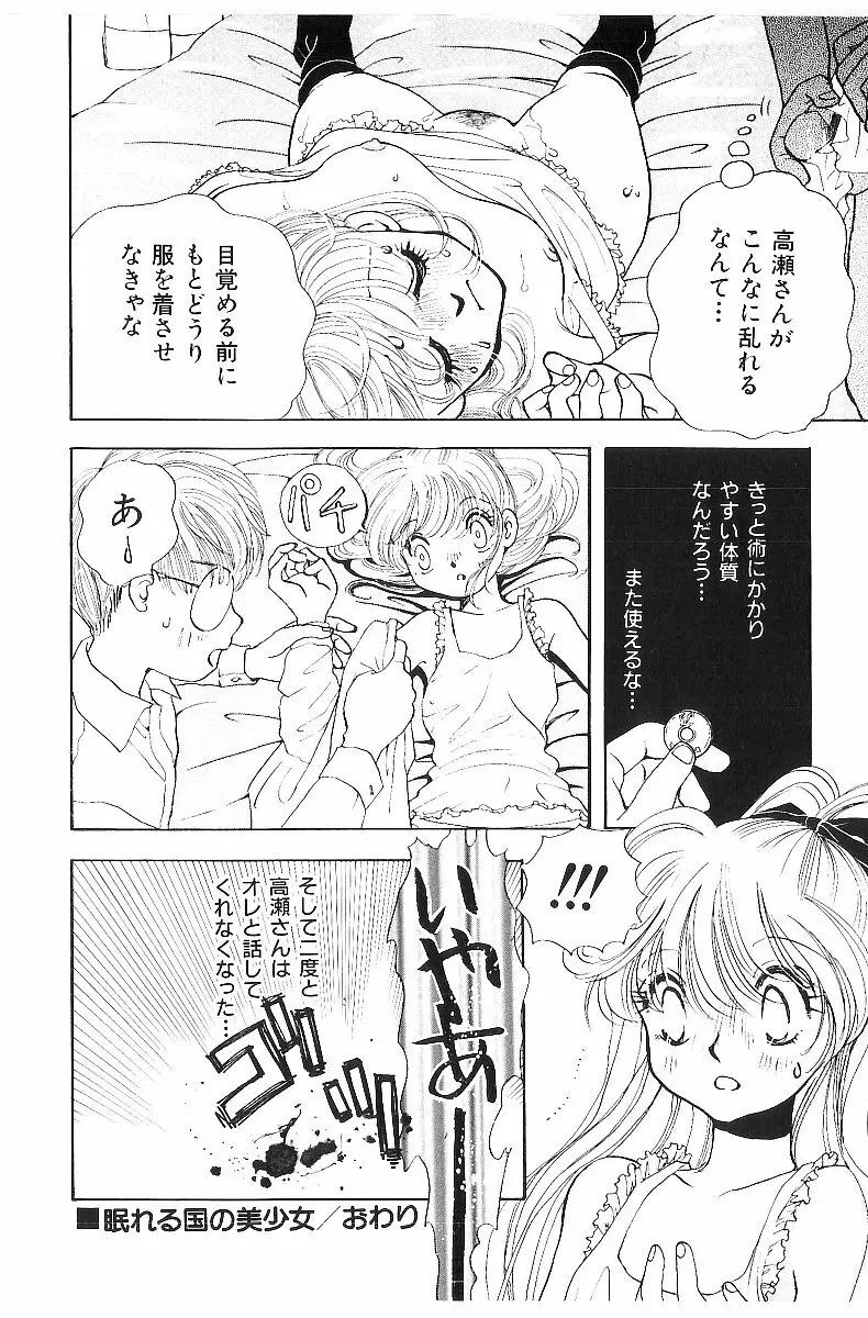 平成色情教室 Page.119