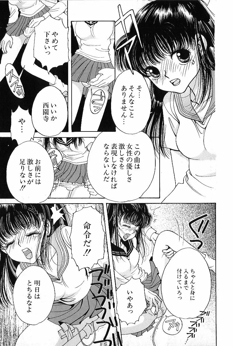 平成色情教室 Page.12