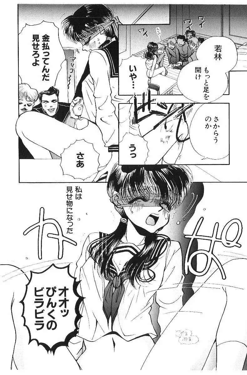 平成色情教室 Page.123