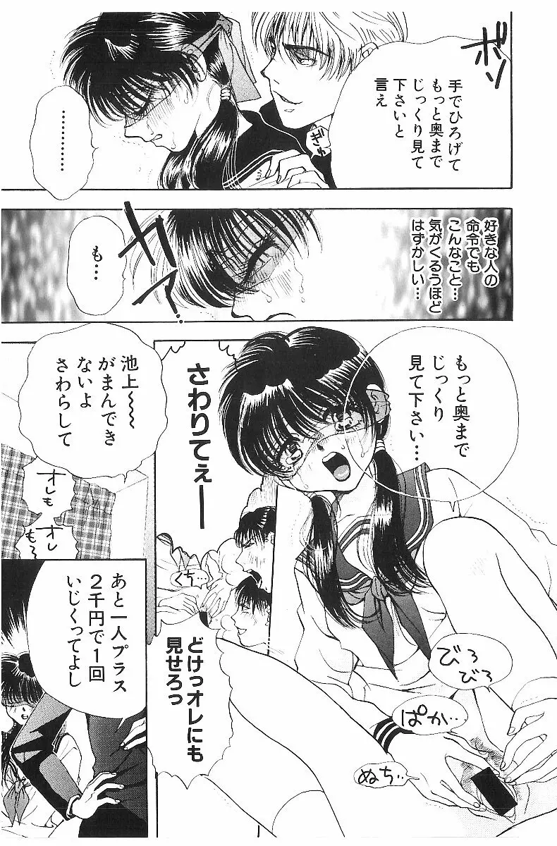 平成色情教室 Page.124