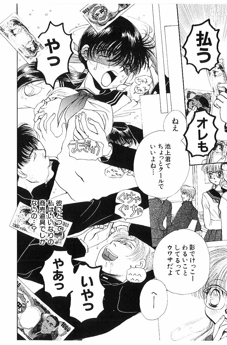 平成色情教室 Page.125