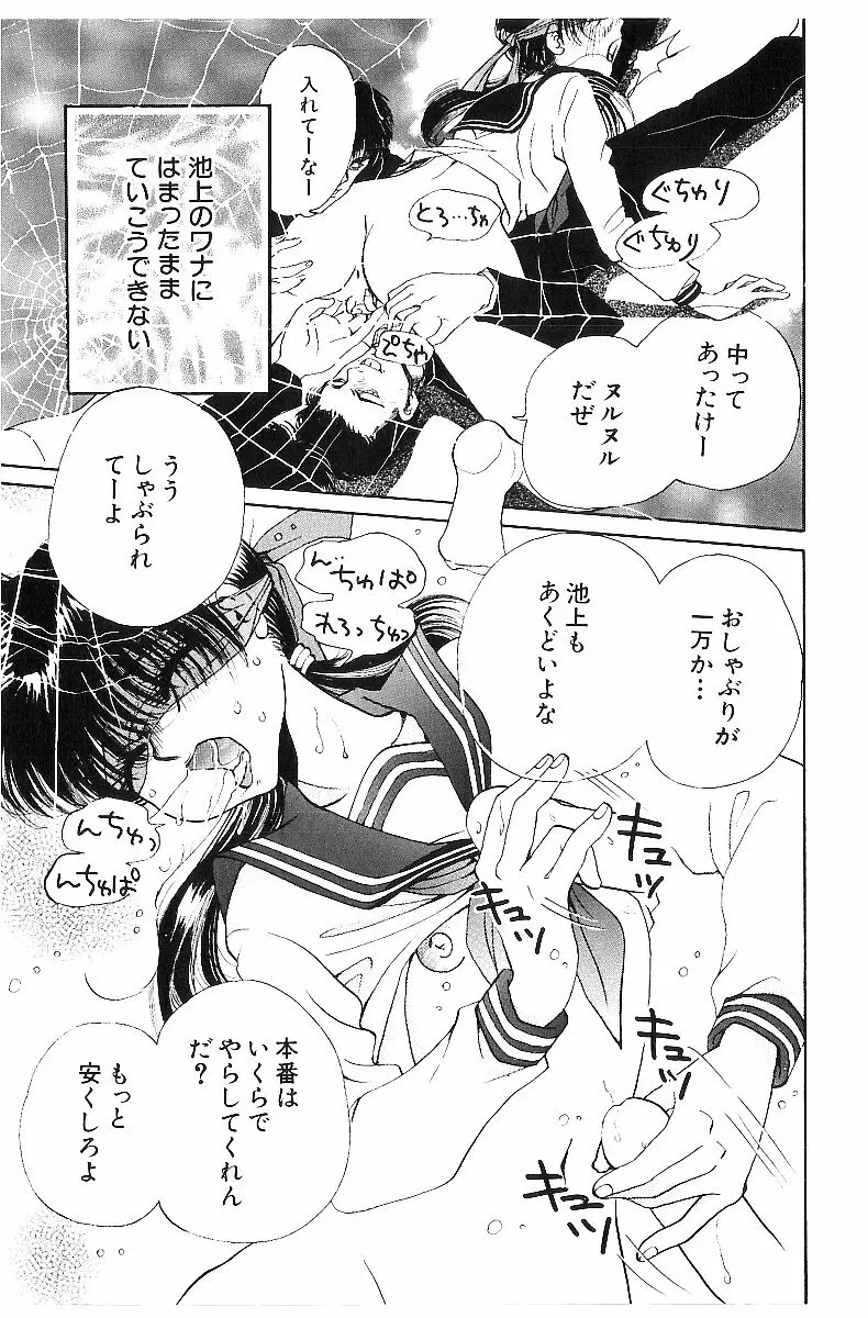 平成色情教室 Page.126