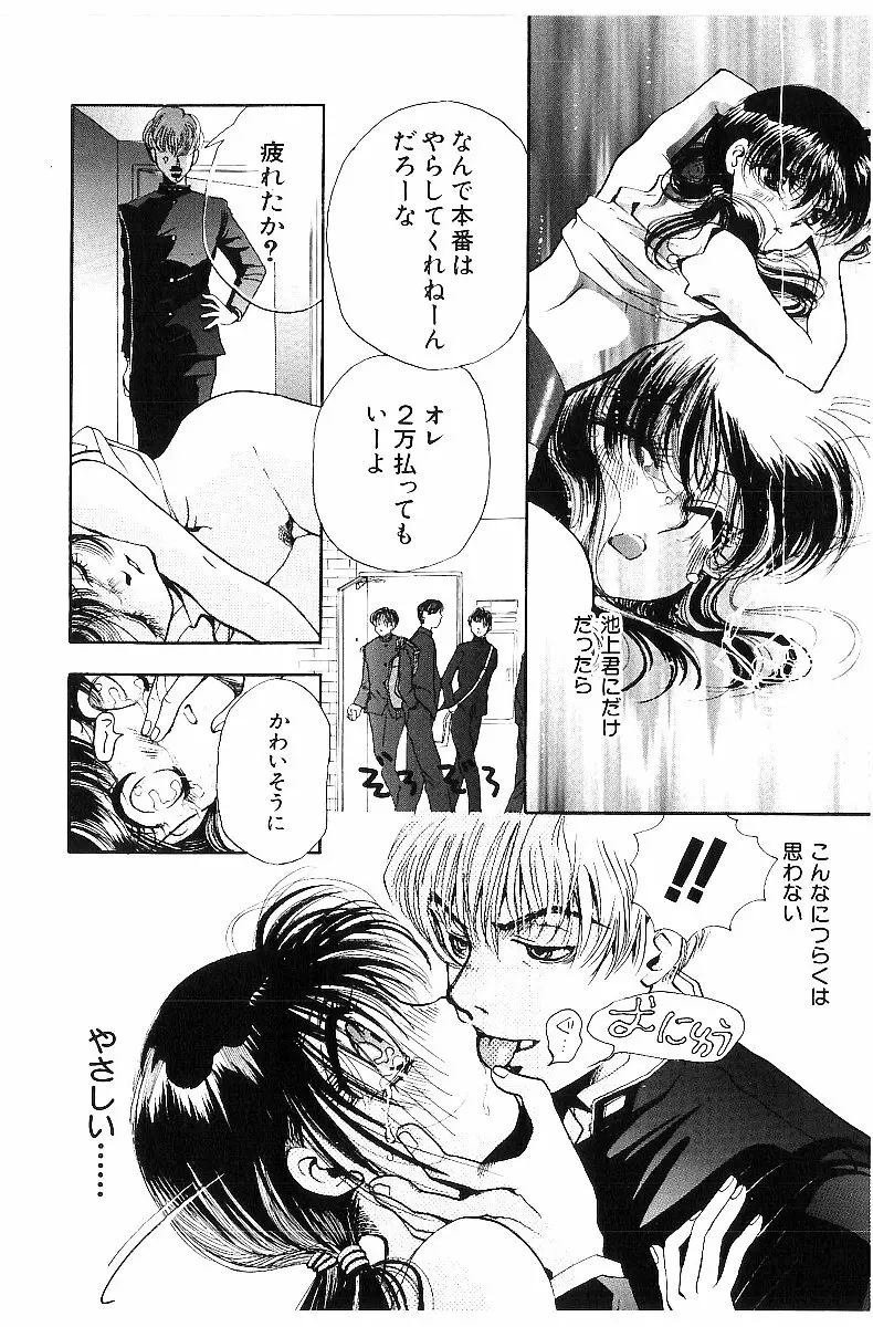 平成色情教室 Page.129