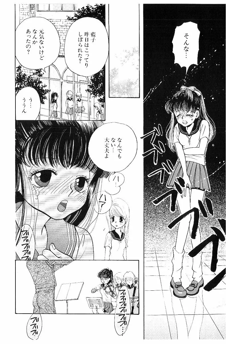 平成色情教室 Page.13