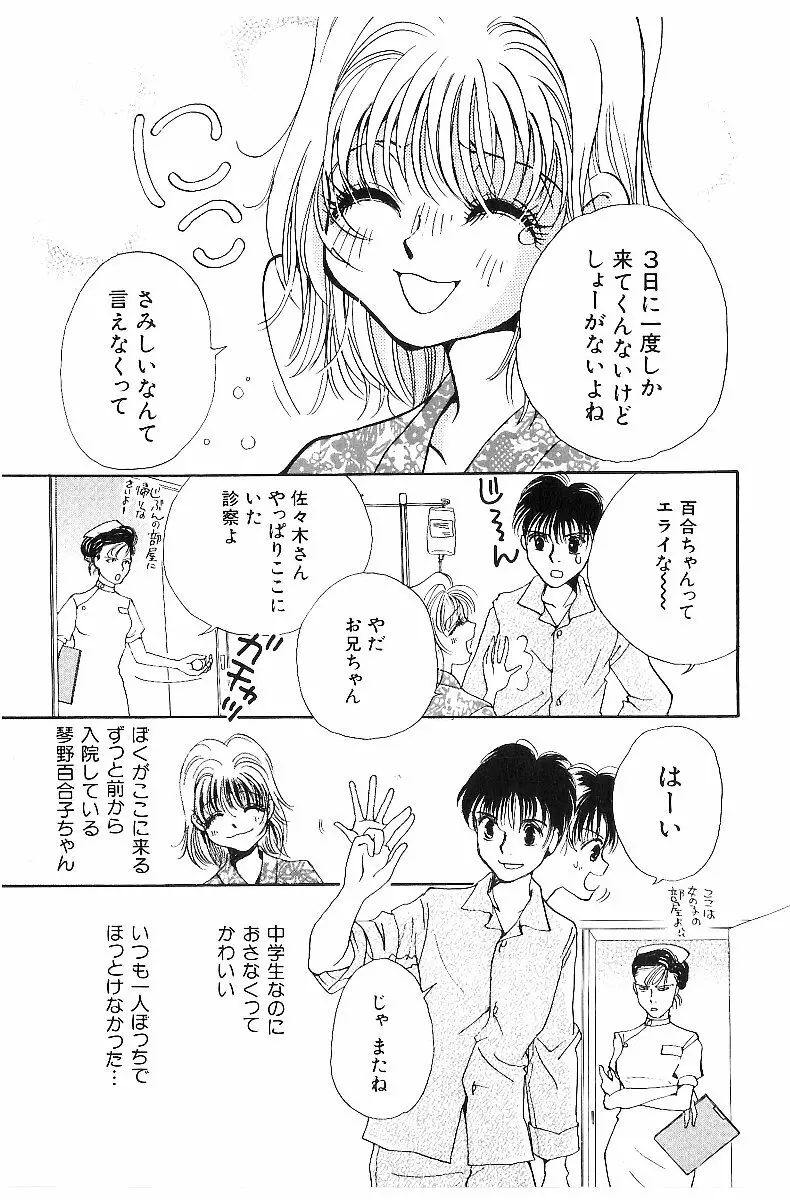 平成色情教室 Page.138