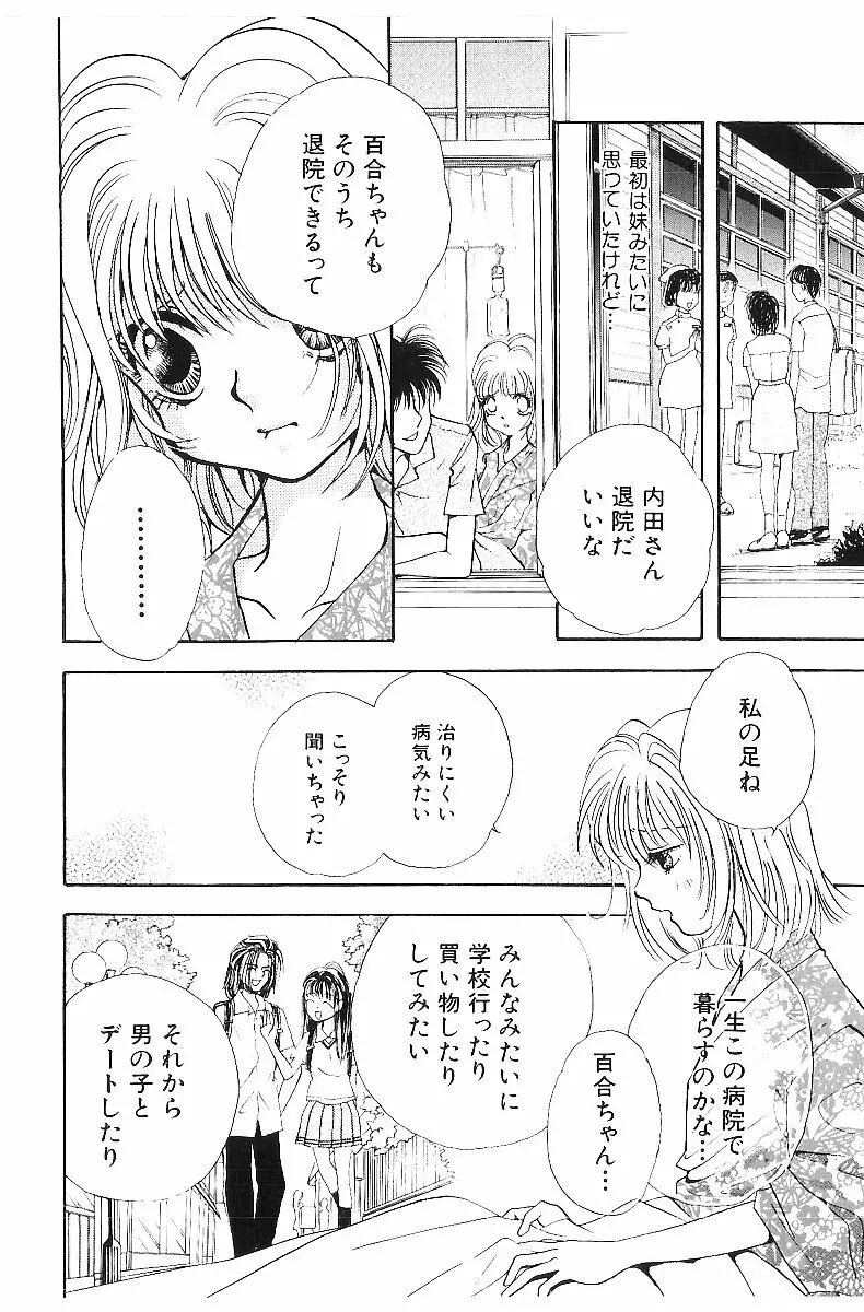 平成色情教室 Page.139