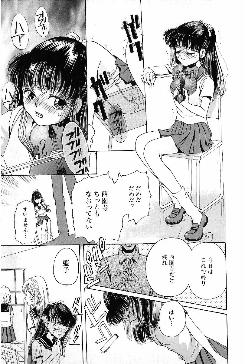 平成色情教室 Page.14