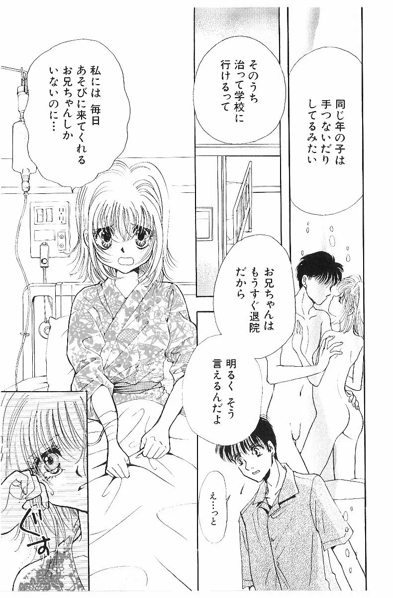 平成色情教室 Page.140