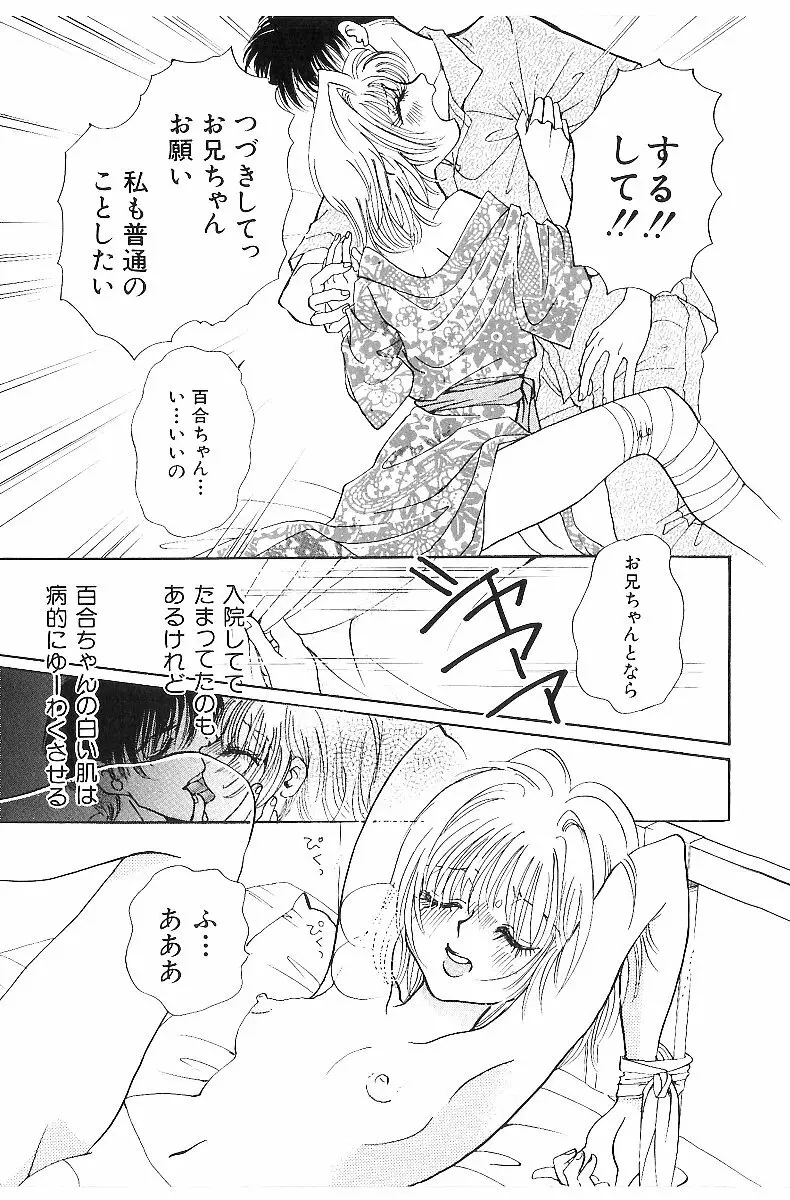 平成色情教室 Page.144