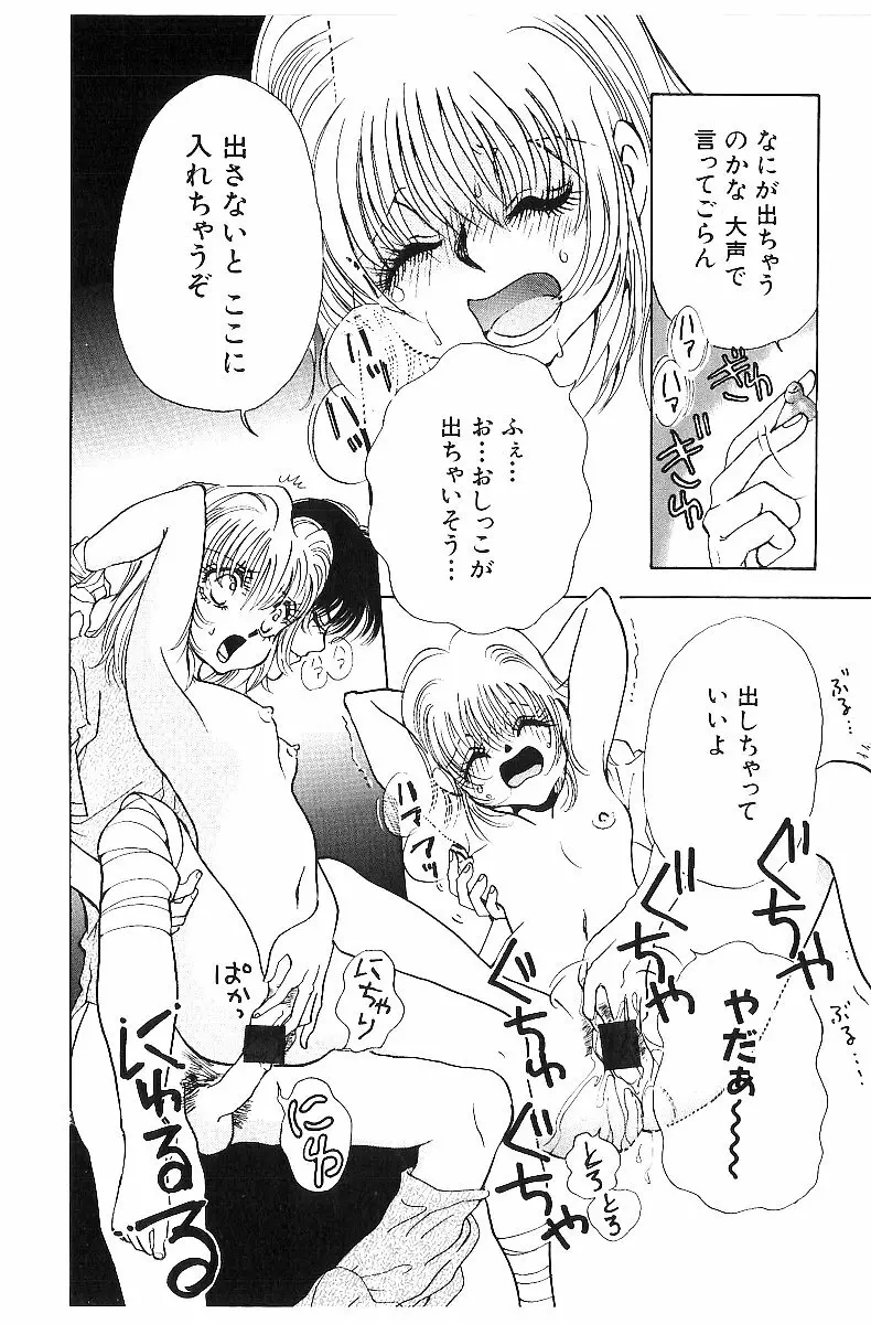 平成色情教室 Page.147