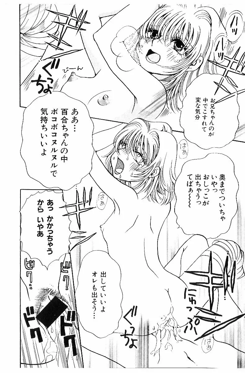 平成色情教室 Page.149