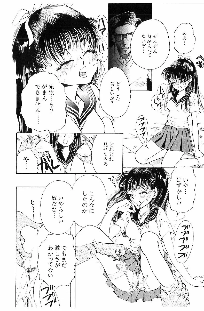 平成色情教室 Page.15