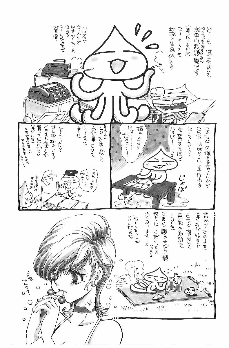 平成色情教室 Page.152