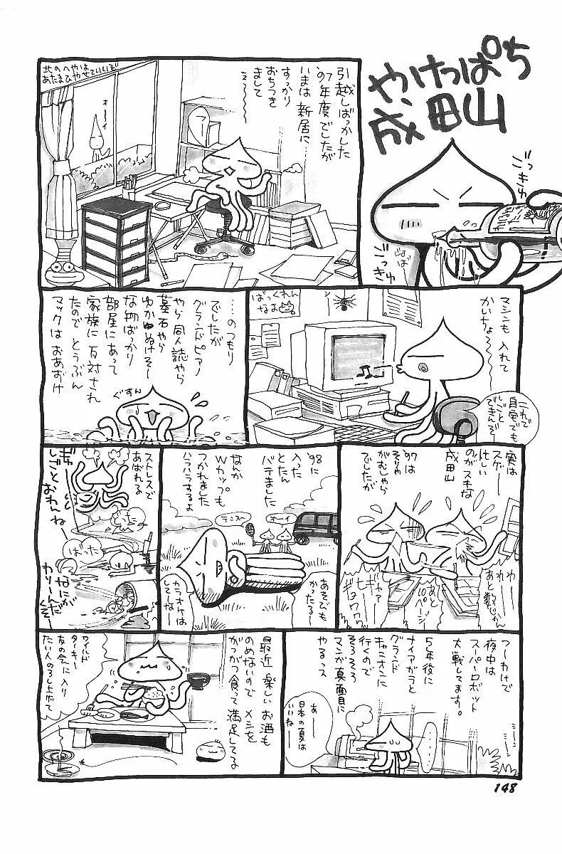 平成色情教室 Page.153