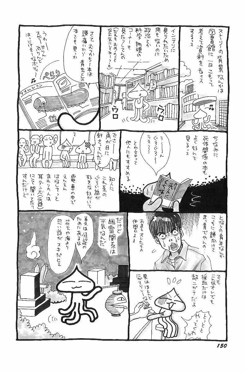 平成色情教室 Page.155