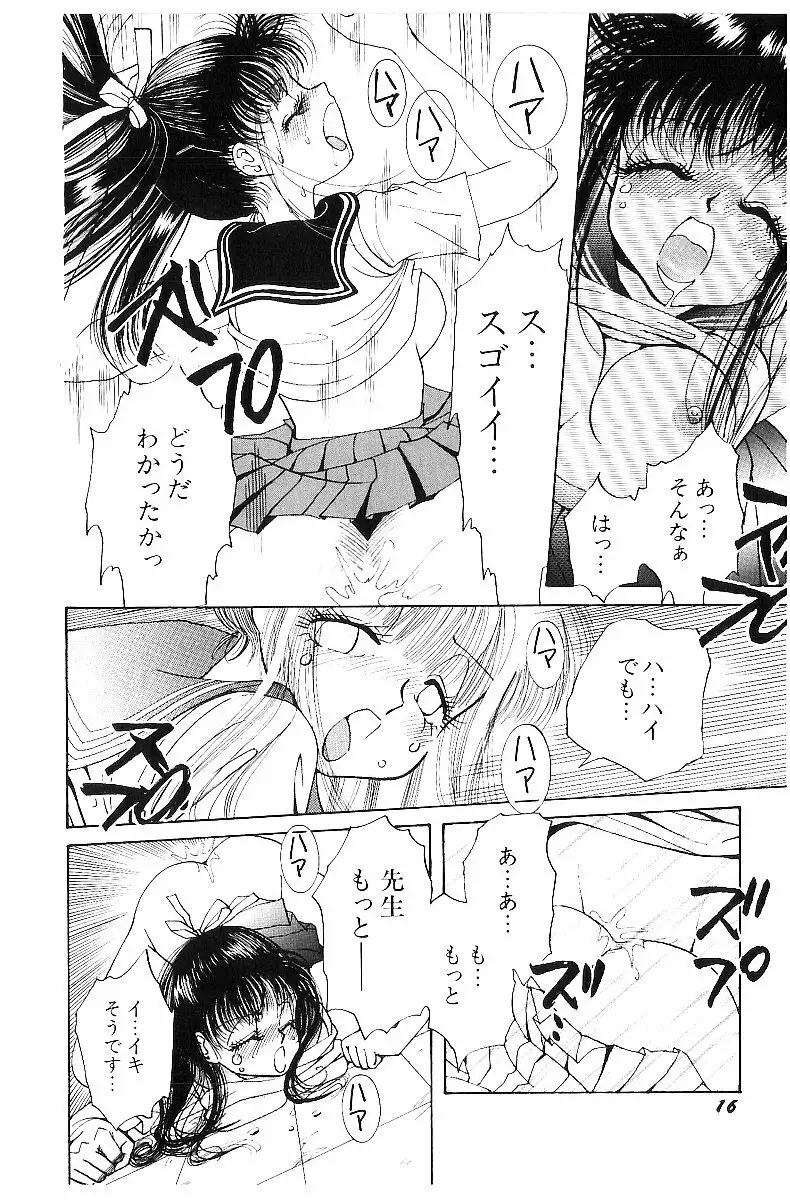 平成色情教室 Page.21