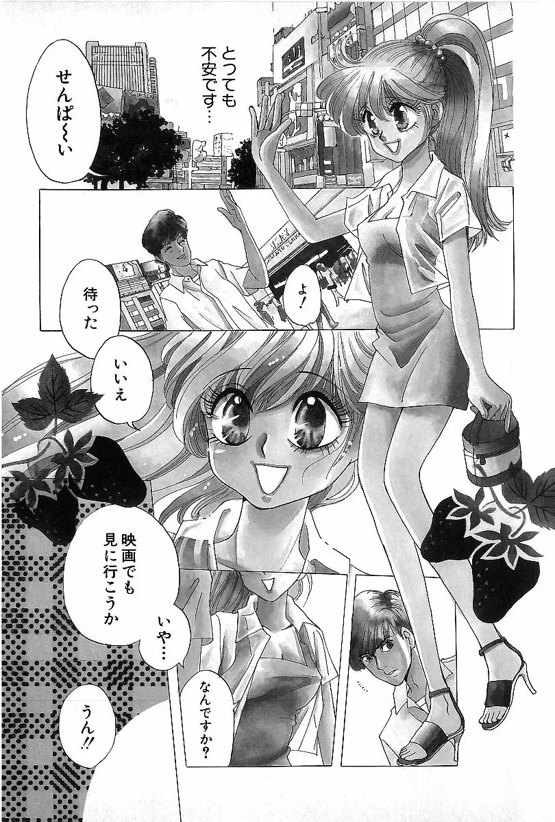 平成色情教室 Page.30