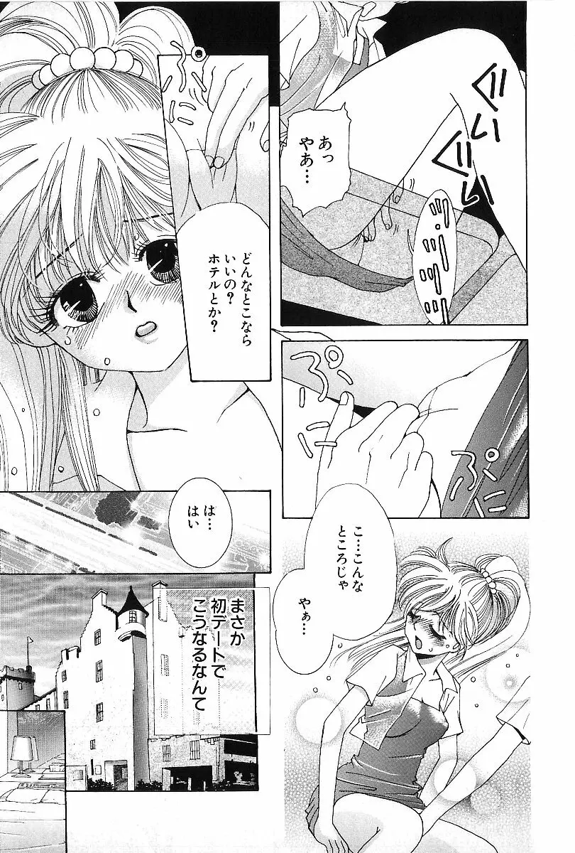 平成色情教室 Page.32