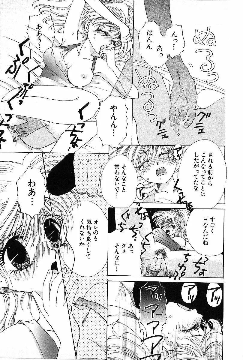 平成色情教室 Page.34